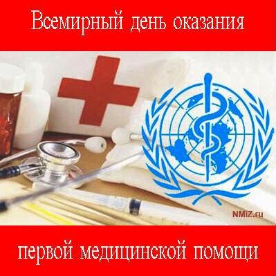 День оказания