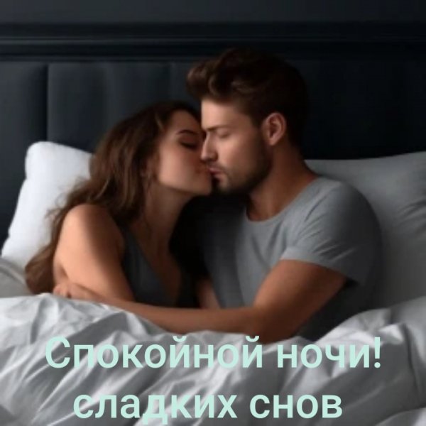 Любовь