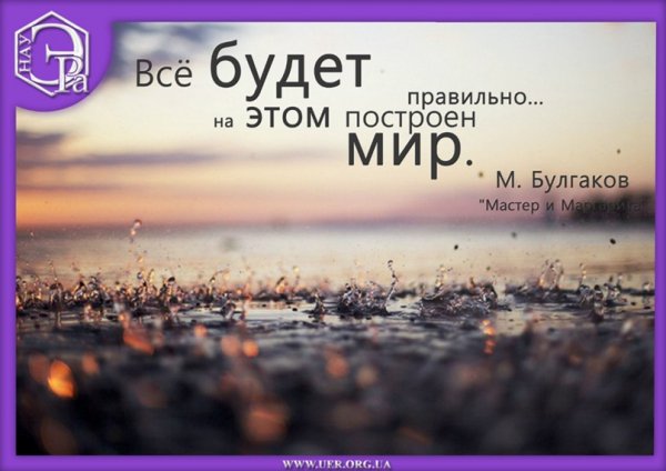 М. Булгаков