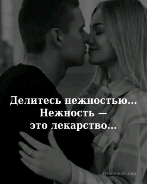 Любовь