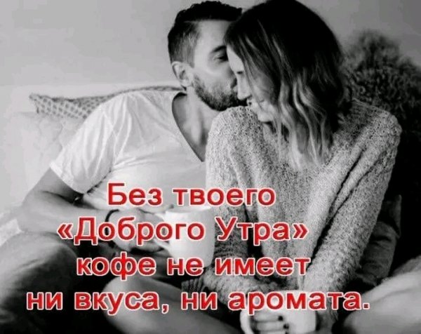 Любовь
