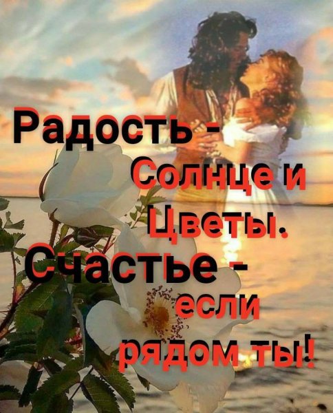 Любовь