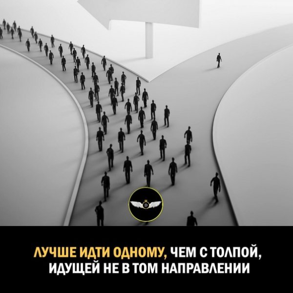 Верные слова!