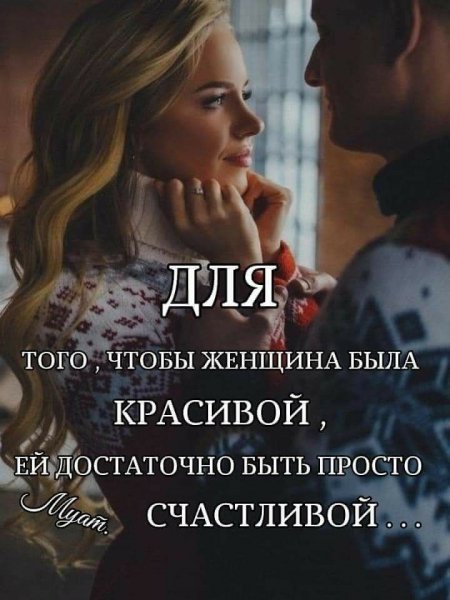 Любовь