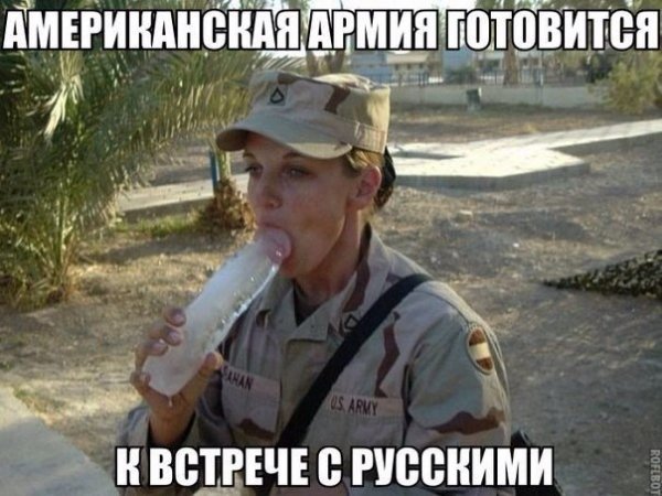 армия
