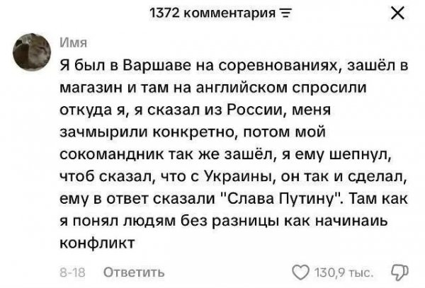 Склочность)