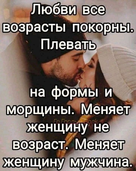 Любовь