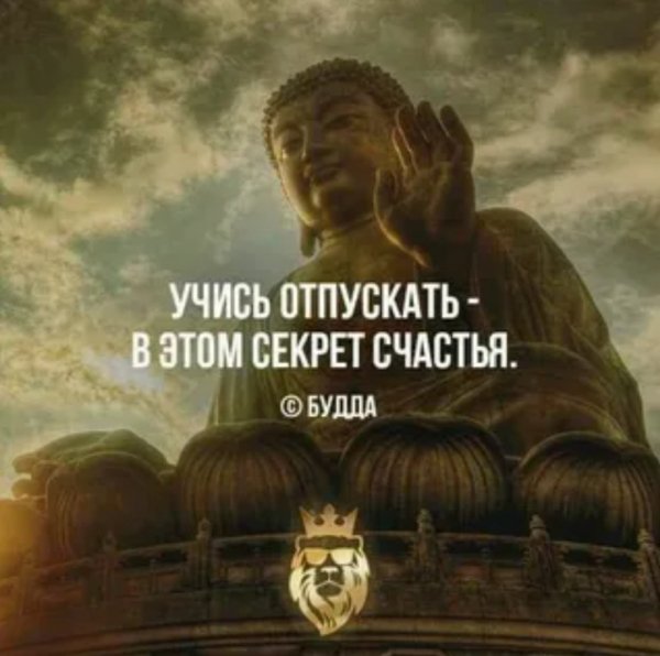 Будда