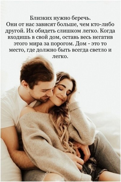 Любовь