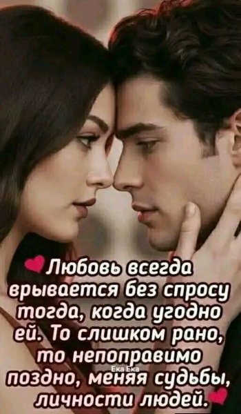 Любовь