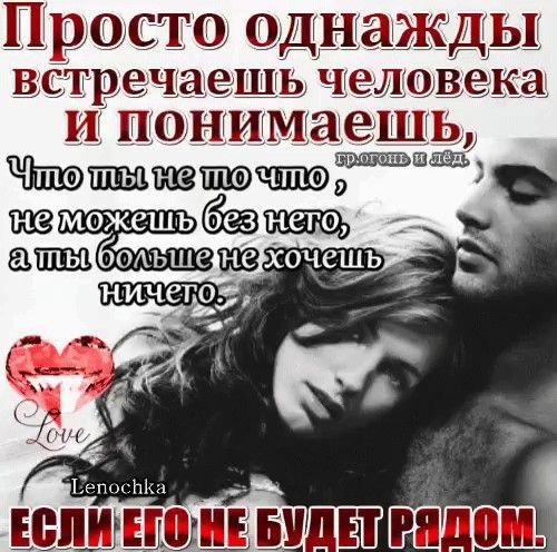 Любовь