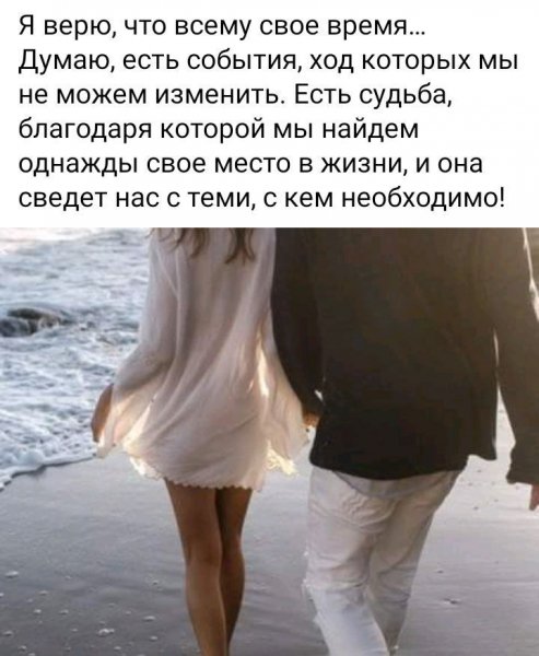 Любовь