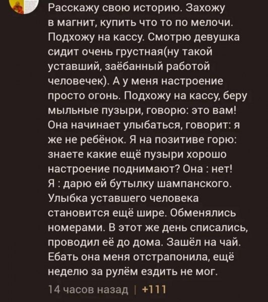 Осторожнее с знакомствами