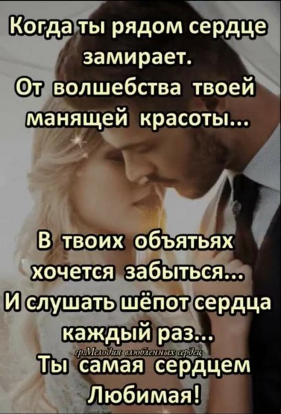 Любовь