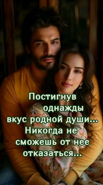 Любовь