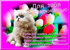 ДЛЯ-ТЕБЯ