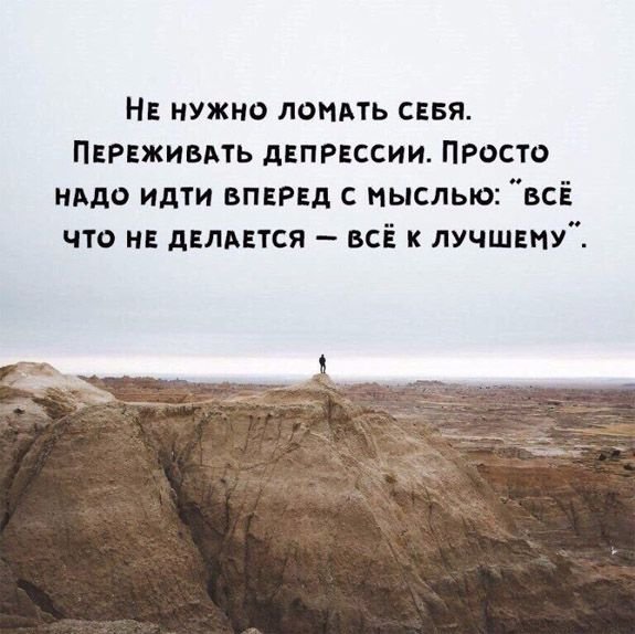 Все к лучшему