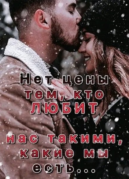 Любовь