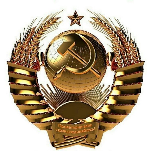Герб СССР