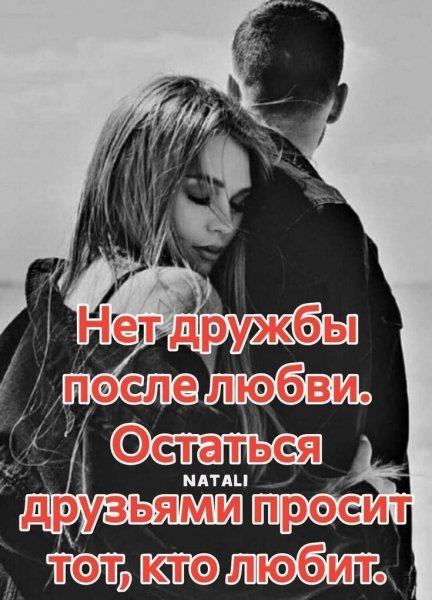 Любовь
