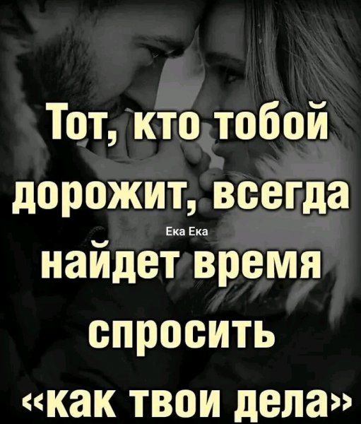 Любовь