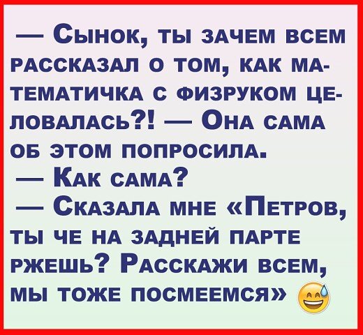 Математичка