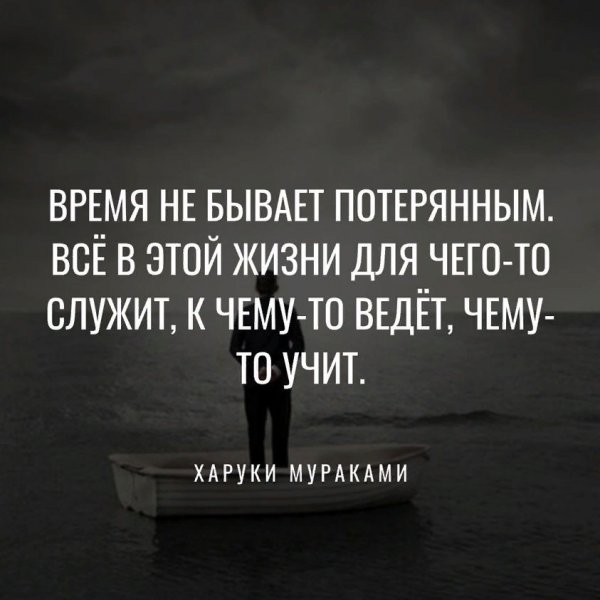 Харуки Мураками