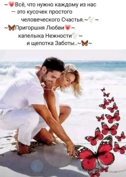 Любовь