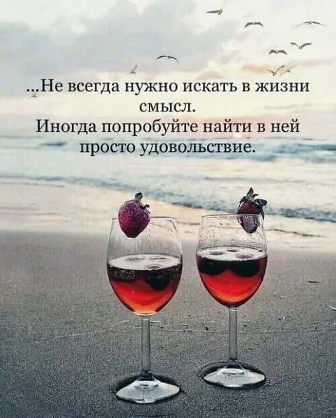 Так!