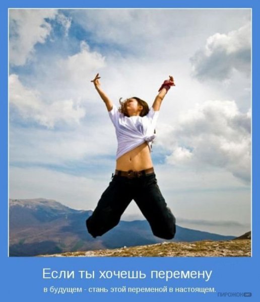 Так!!!