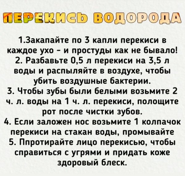 От лекаря )