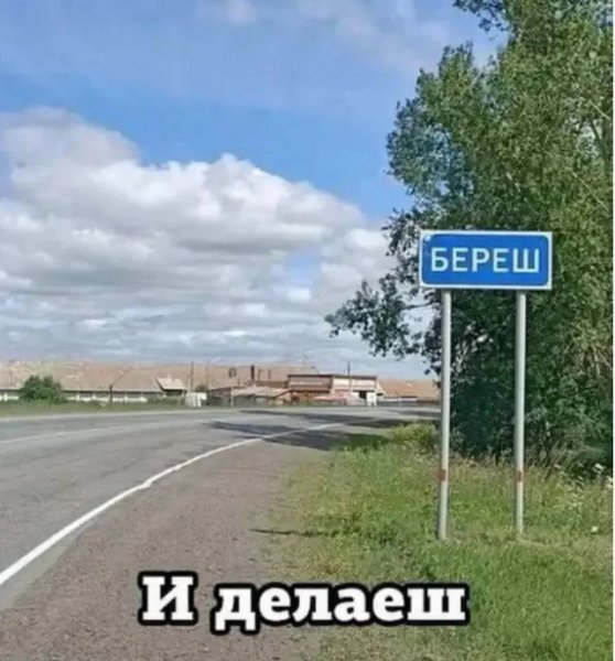 Приступай)