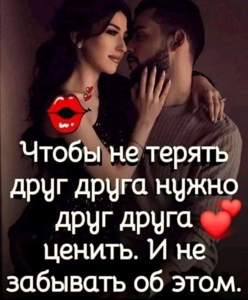Любовь