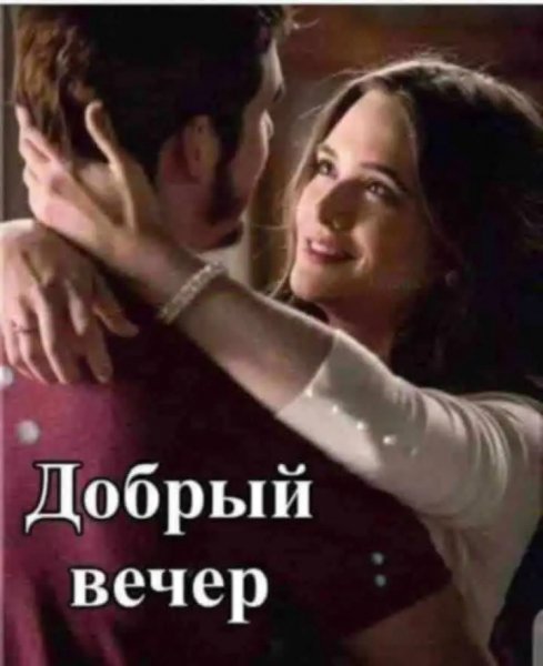 Любовь