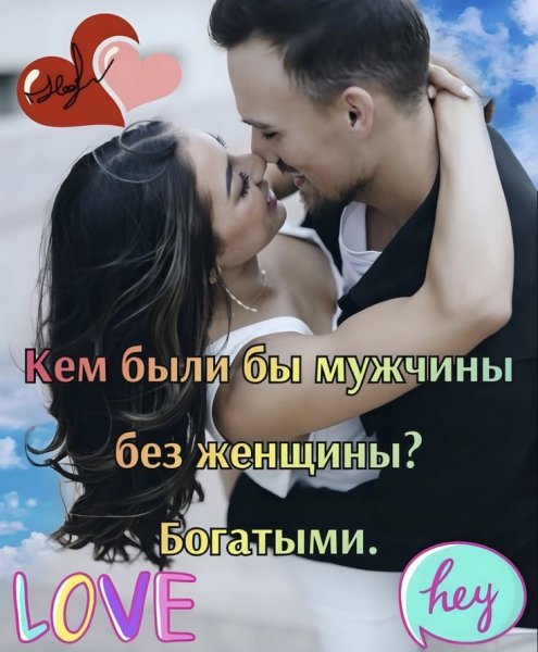 Любовь