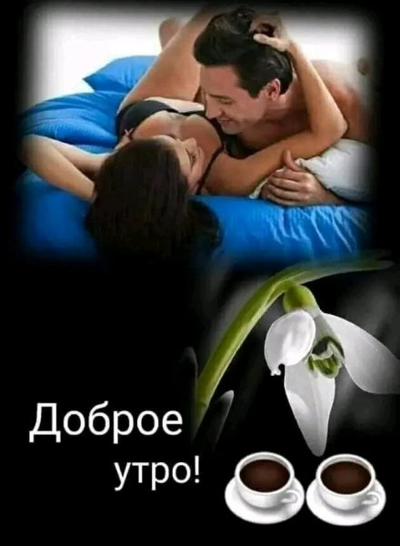 Любовь