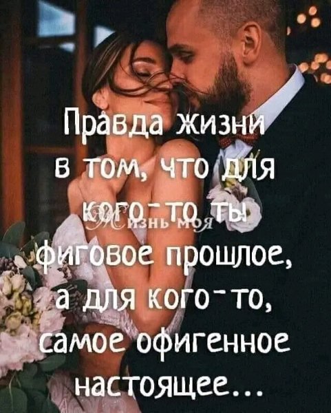 Любовь