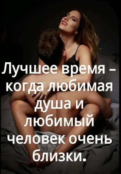 Любовь