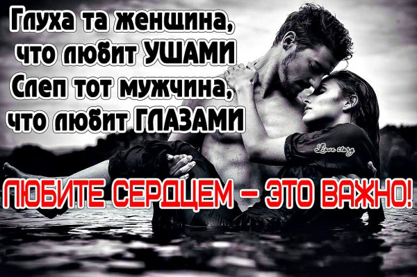Любовь