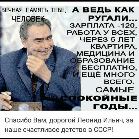 СССР
