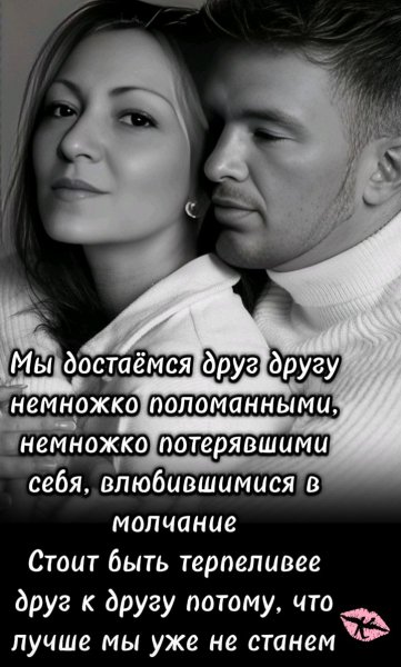 Любовь