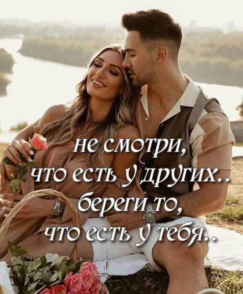 Любовь