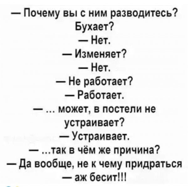 Аж бесит