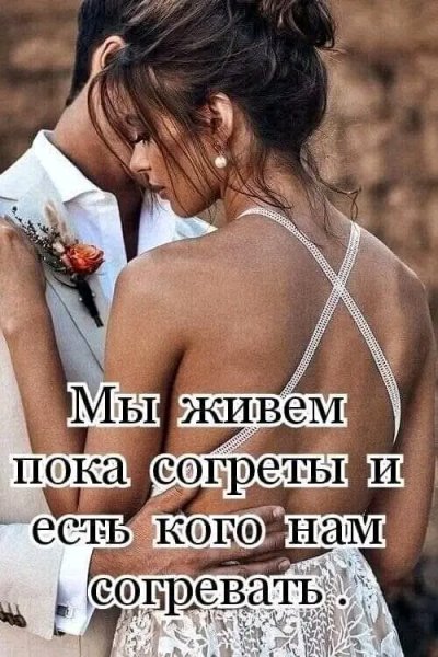 Любовь