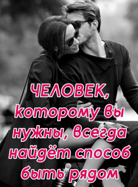 Любовь