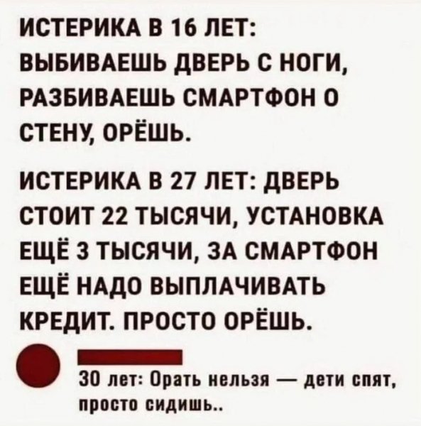 Штош )