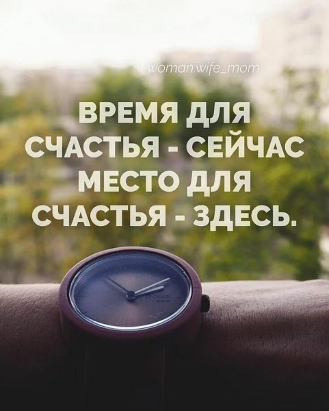 Так!