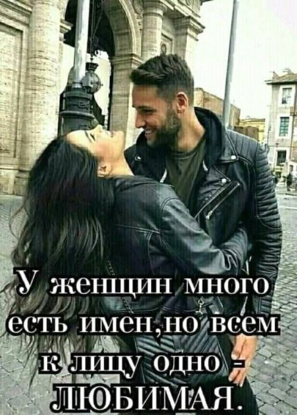 Любовь