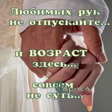 Любовь
