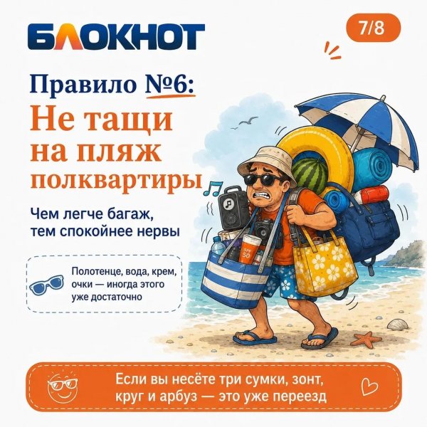 На заметку